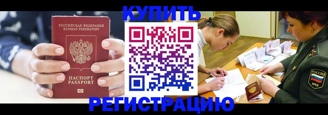 прописка для кредита в Судаке