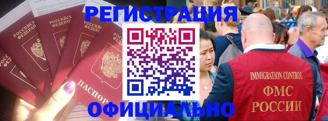 миграционный учет в Судаке